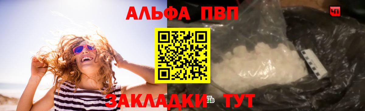 APVP мука  Вход с VPN  Альфа ПВП СК  Ефремов 