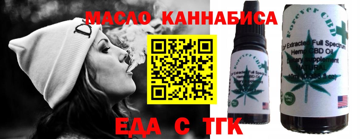 Ефремов  Еда ТГК марихуана  Вход с VPN 