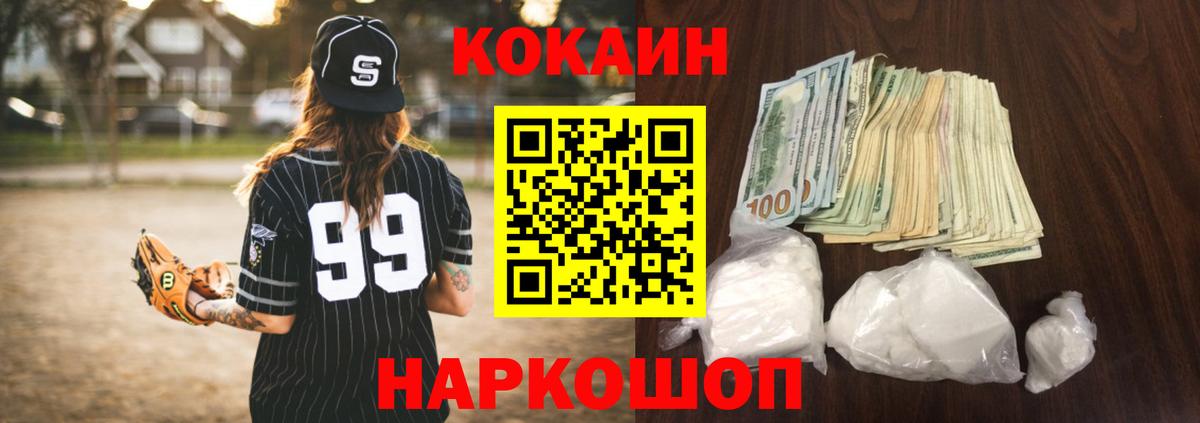 COCAIN VHQ Ефремов