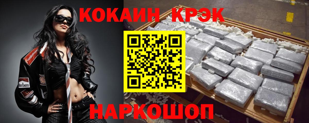 Кокаин 99% Ефремов