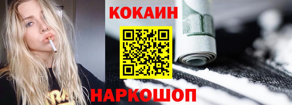 Кокаин Боливия  Ефремов  КОКАИН Колумбийский 