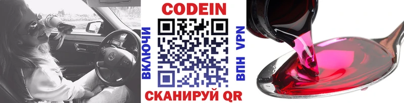 маркетплейс состав  гидра вход  Ефремов  что такое наркотик  Codein Purple Drank 