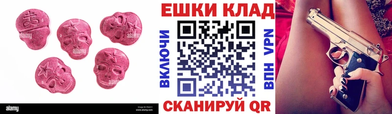 Ecstasy ешки Ефремов