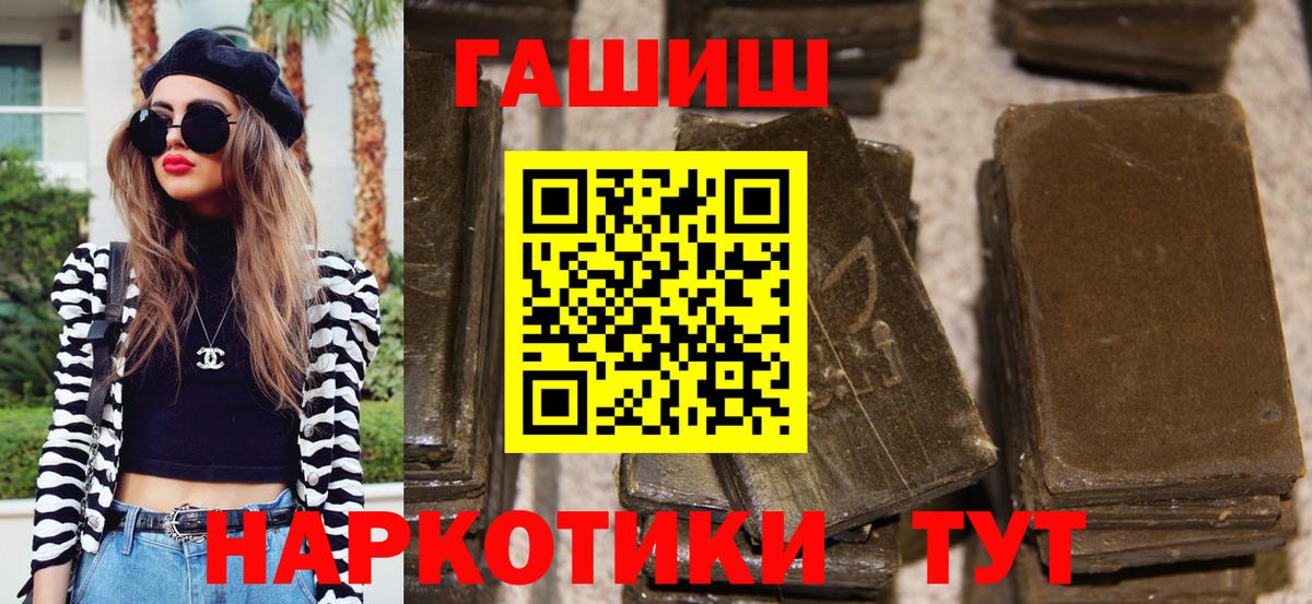 ГАШИШ Ефремов