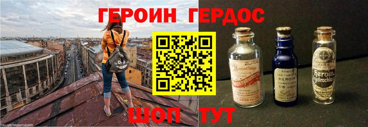 Героин гречка Ефремов