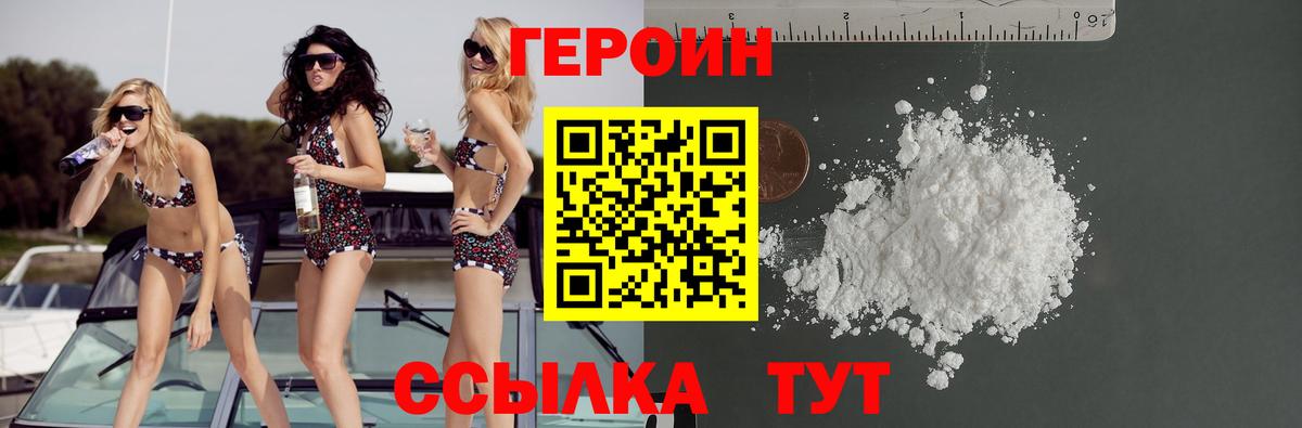 Ефремов  Героин гречка  Вход с VPN 