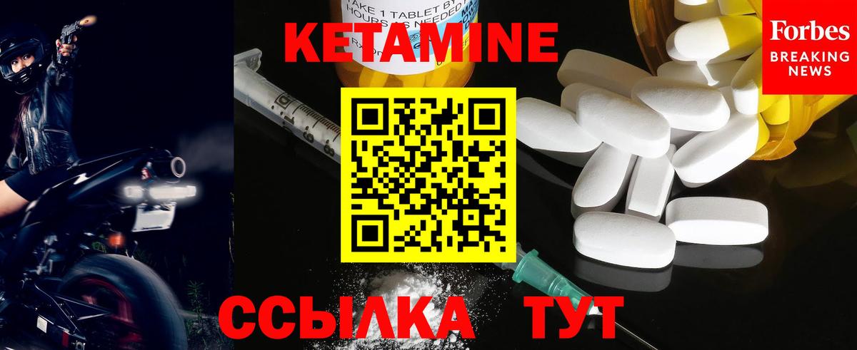 Кетамин ketamine Ефремов