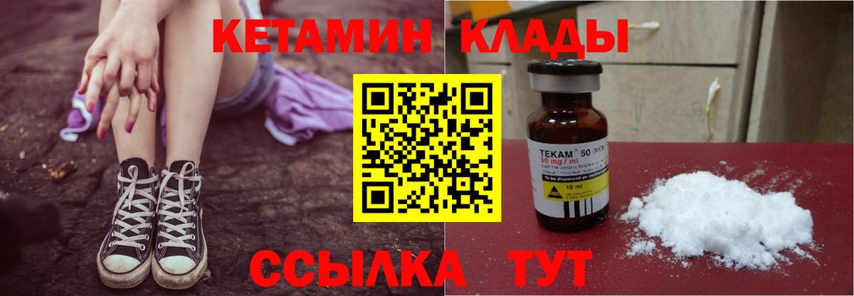 Кетамин VHQ Ефремов