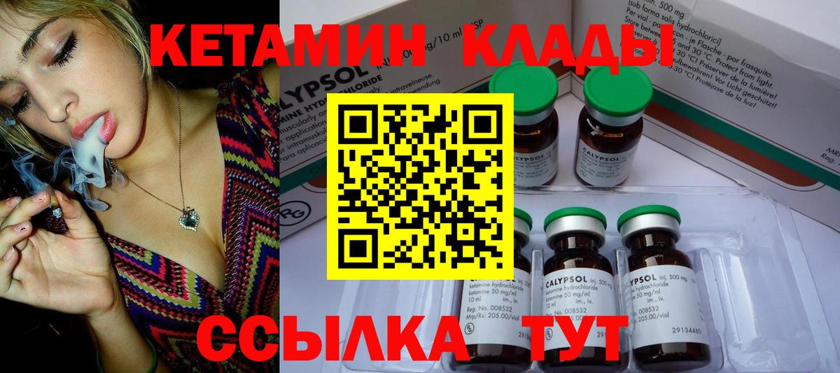 Ефремов  КЕТАМИН VHQ  Вход с VPN 