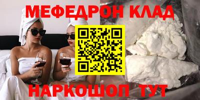 мяу мяу кристалл Гусев