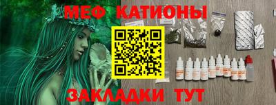мяу мяу кристалл Гусев