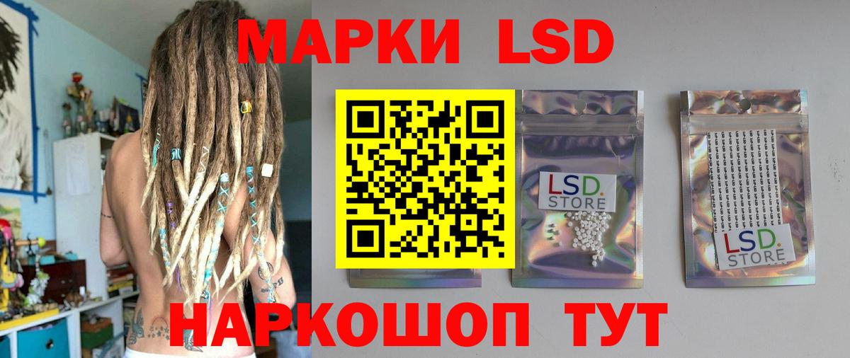 ЛСД экстази кислота Ефремов