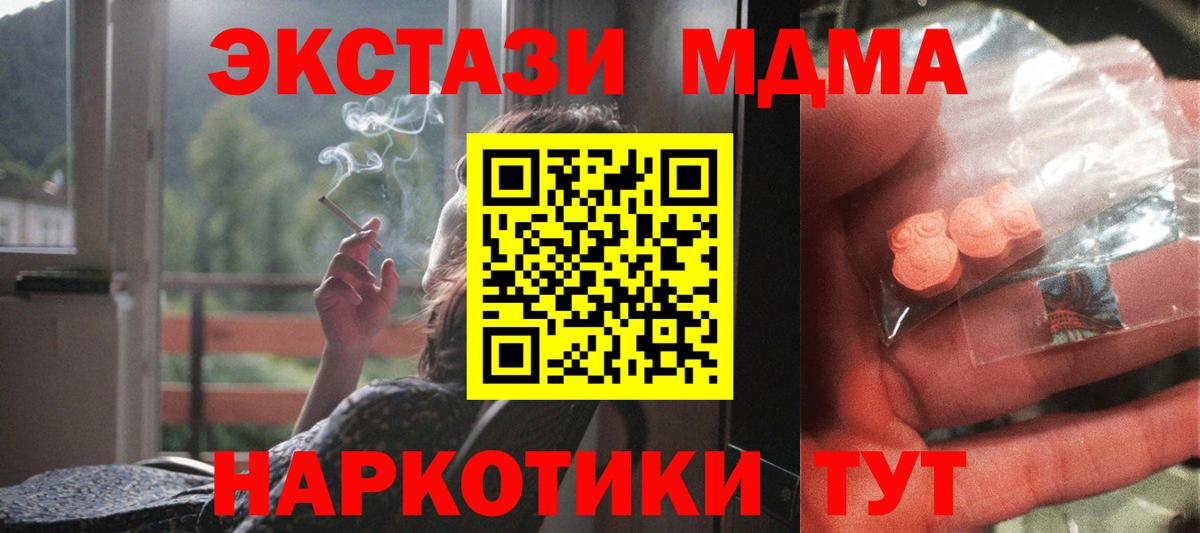 MDMA crystal  МДМА молли  Ефремов 