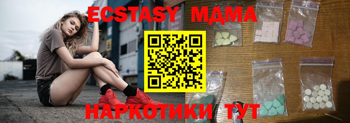 MDMA  MDMA молли  Вход с VPN  Ефремов  MDMA кристаллы 