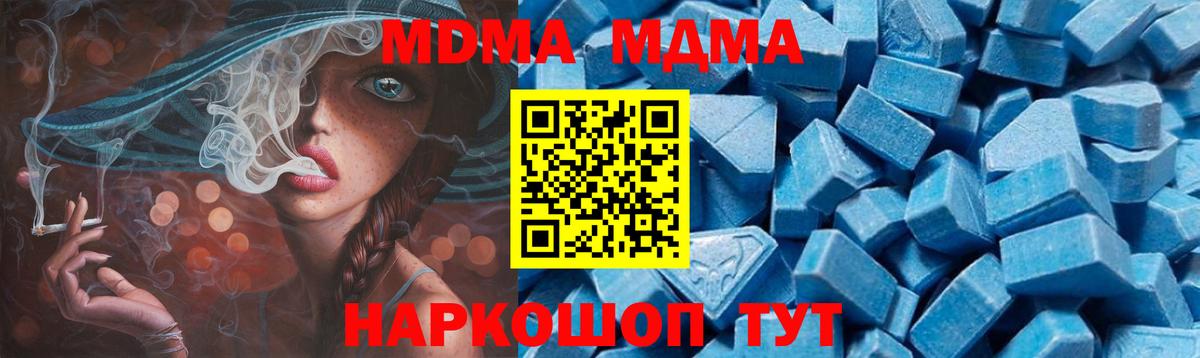 МДМА crystal Ефремов