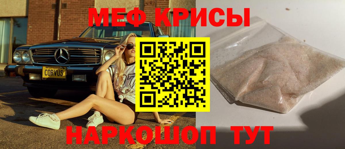 Меф  МЕФ mephedrone  Ефремов  Меф VHQ 