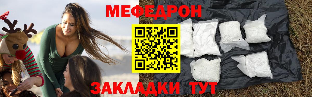 Меф  МЕФ mephedrone  mega ссылки  МЕФ кристаллы  Вход с VPN  Ефремов  МЯУ-МЯУ 