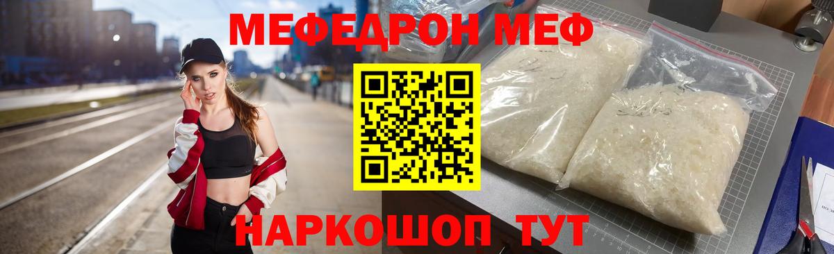 МЕФ  Ефремов