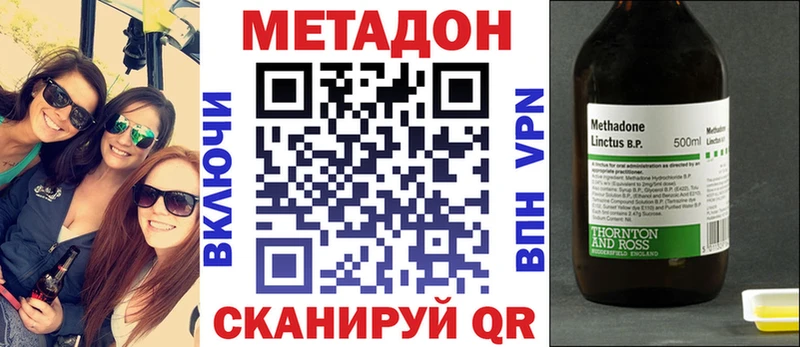 МЕТАДОН кристалл где найти Ефремов