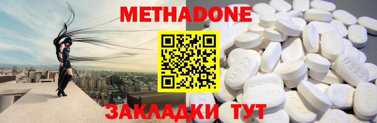 Метадон мёд  Ефремов  даркнет клад  Метадон белоснежный 