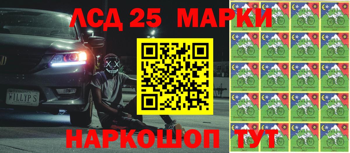 Марки 25I-NBOMe  Наркотические марки 1,8мг  Ефремов  Наркотические марки 1,8мг 