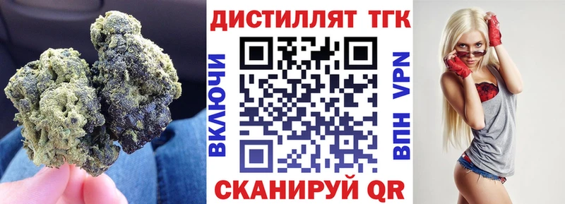 купить   Ефремов  Дистиллят ТГК концентрат 