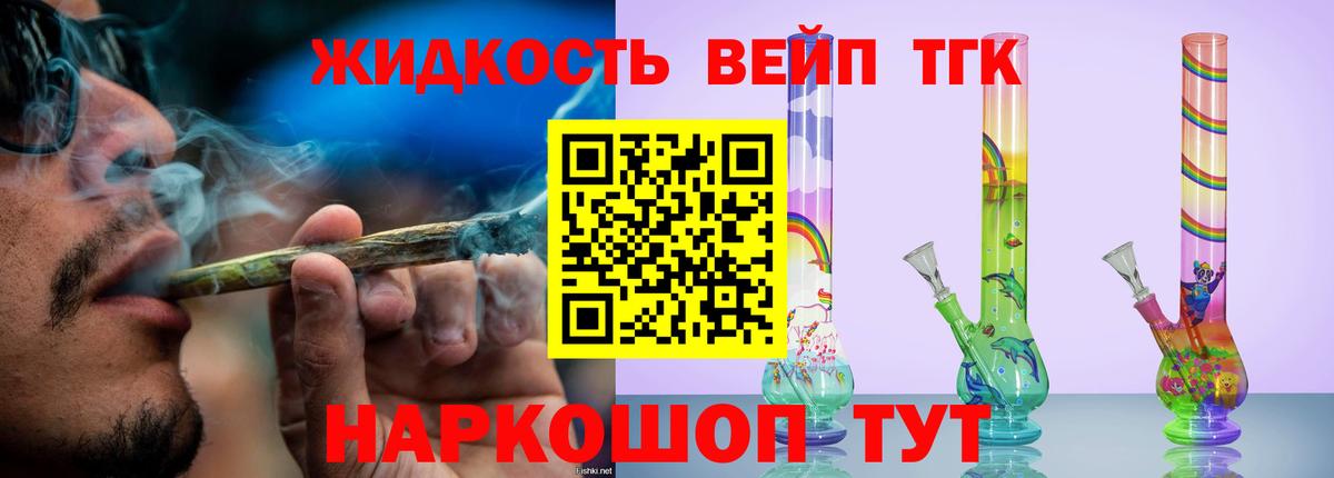 продажа наркотиков  Дистиллят ТГК вейп  KRAKEN онион  Ефремов  Вход с VPN 